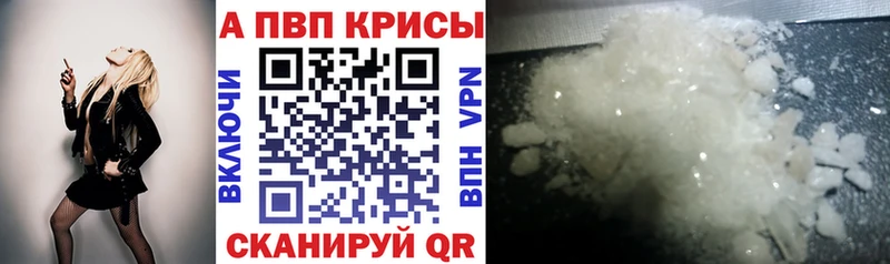 Alpha-PVP Crystall  Черепаново 