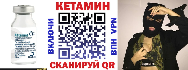 Кетамин VHQ  hydra зеркало  Черепаново  закладки 