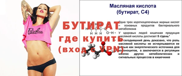 бутират Гусев