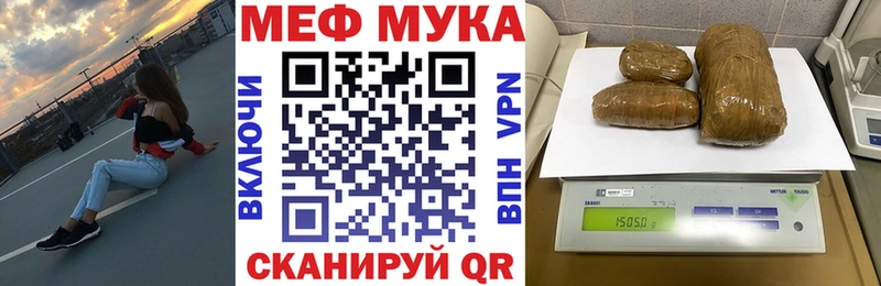 Меф VHQ  Черепаново 
