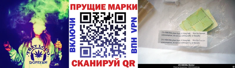 Марки 25I-NBOMe 1,8мг Черепаново