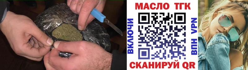 Дистиллят ТГК вейп  это телеграм  Черепаново  где найти  