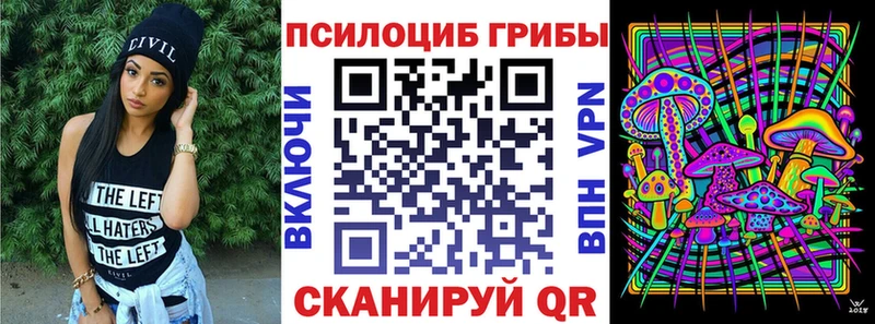 Псилоцибиновые грибы MAGIC MUSHROOMS Черепаново
